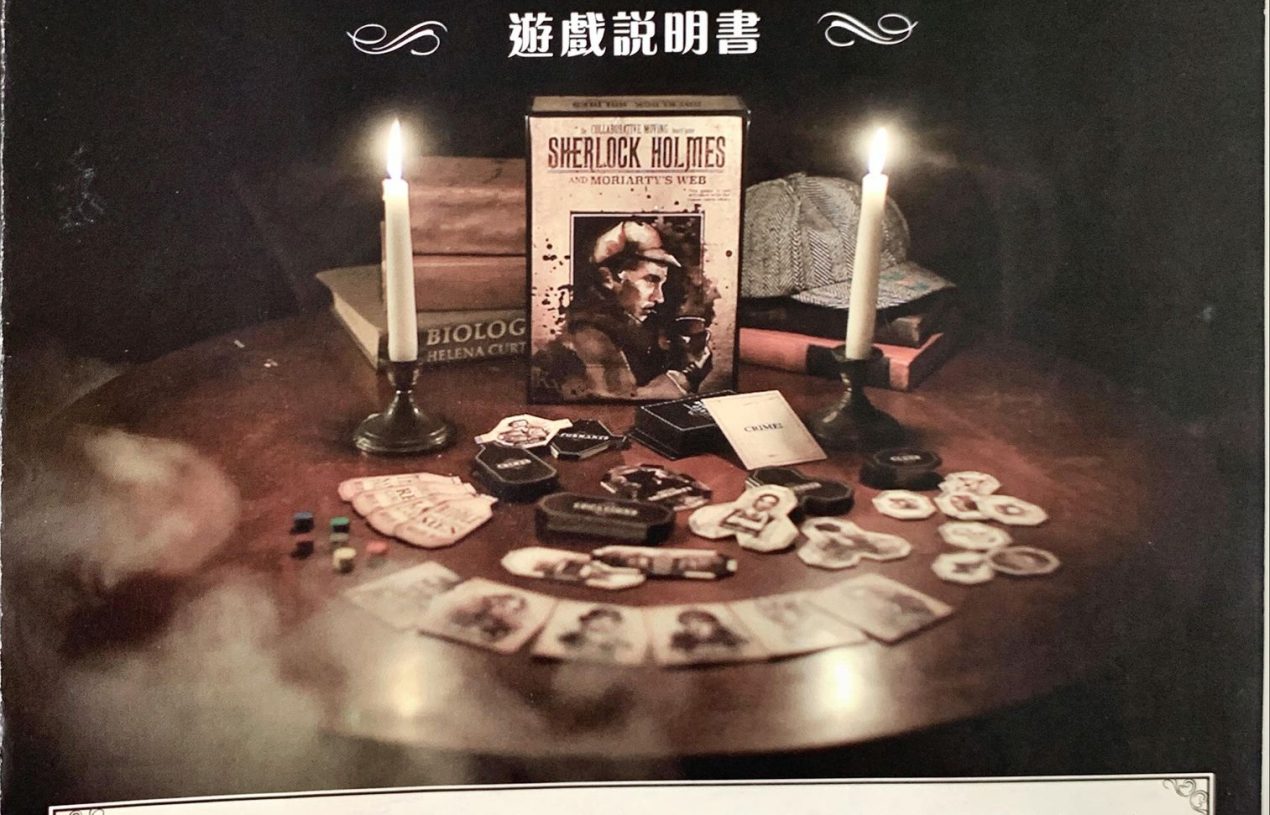 閱讀理解-福爾摩斯說明書