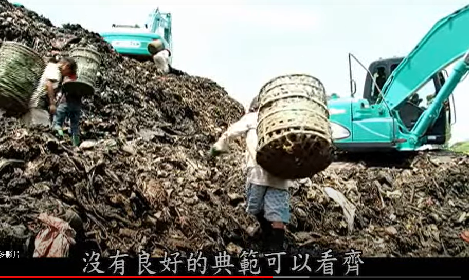 議題思辨：垃圾與生活