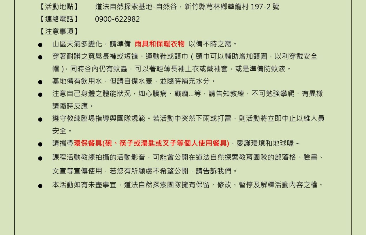 109-2 GS32 聯絡事項0311-0319