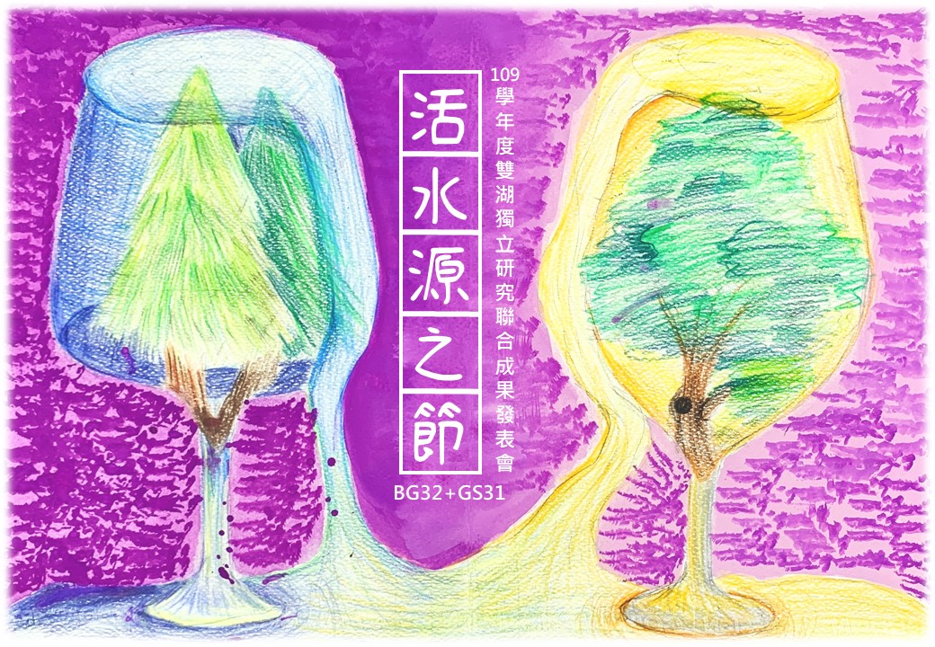 2022活水源之節-作品說明