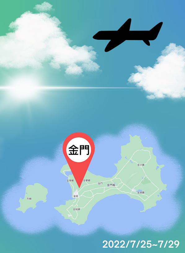 20220725-29【活動行程】